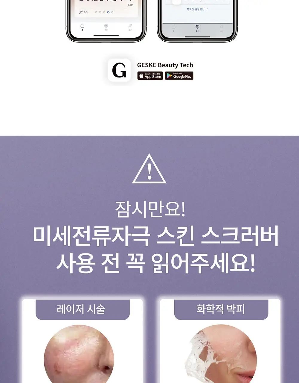 [필링/피지제거] 게스케 산리오 헬로키티 미세전류 아쿠아필 & 블랙헤드 리무버 9 in 1 상세페이지 14
